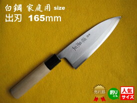 源泉正 [IZUMIMASA]家庭用 出刃包丁 165mm