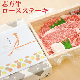 【即日発送】志方牛ロースステーキ用肉2枚入り 400g プレゼント 誕生日祝 内祝いお礼 御祝 感謝の品 結婚祝い 出産祝い オードブル 国産牛 お取り寄せ牛肉 熨斗対応 プレゼント 牛肉