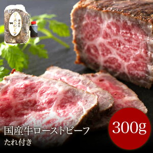 ローストビーフ お取り寄せ 送料無料の人気商品 通販 価格比較 価格 Com