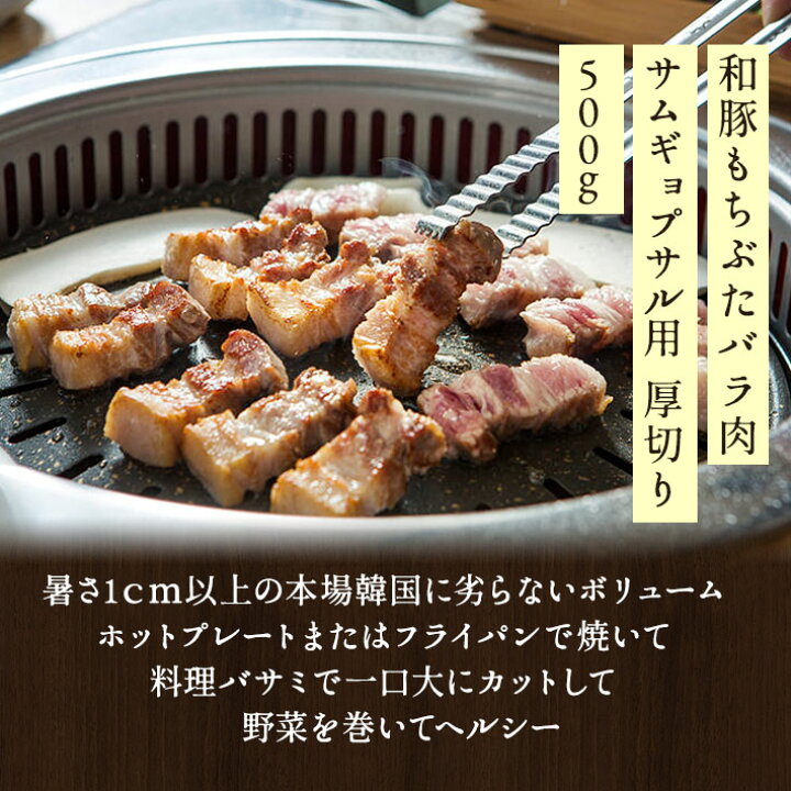 楽天市場】和豚もちぶたバラ肉 サムギョプサル用 厚切り お中元 BBQ用 クリスマスパーティー用 パーティー用 美味しい デジカルビ 焼肉 2〜3人前  韓国料理 韓国食材 ヘルシー豚肉料理 バラ肉 焼肉 ブランド肉 : ローストビーフ 焼豚の松岡精肉店