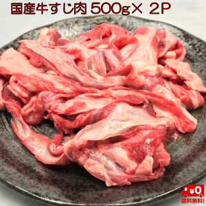 牛すじ肉の通販 価格比較 価格 Com