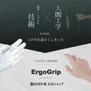 【公式】松岡手袋 エルゴグリップ Ergo Grip ゴルフ グローブ メンズ レディース 両手 右 右手 右手用 左 左手 左手用…