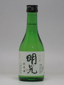 黒牛蔵元 名手酒造店 明光（めいこう）純米酒 300ml【日本酒】【純米酒】【和歌山県】