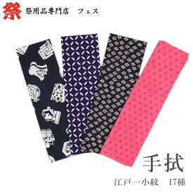 楽天市場 和柄 手ぬぐい メンズファッション の通販 楽天市場 和柄 手ぬぐい メンズファッション の通販