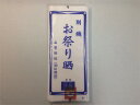 さらし(晒) 長さ10m(日本製)サイズ:巾 34cm × 長さ 10m素材:綿100%色:白ご注文確定後、翌日発送致します