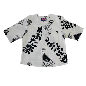 【在庫限り】子供 鯉口シャツ 太字【白地】 サイズ：JS・JM・JL・JLL素材：綿100％（ねぶた ハネト 跳人 ゆかた ねぶた浴衣柄 囃子 太鼓 笛 鉦 祭り まつり こいくち）