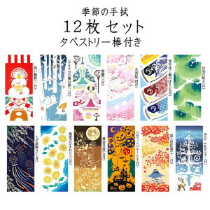 kenema �t�ďH�~ �Ăʂ���12�� �^�y�X�g���[�_�Z�b�g���{�� ���F12��� �T�C�Y:��36cm×90cm�y�^�y�X�g���[�_�z������40cm×���a��1.5cm��@ �Ǌ|�� �l�G �G��12���� ���킢�� 1�� ���� 2026�N ������ 