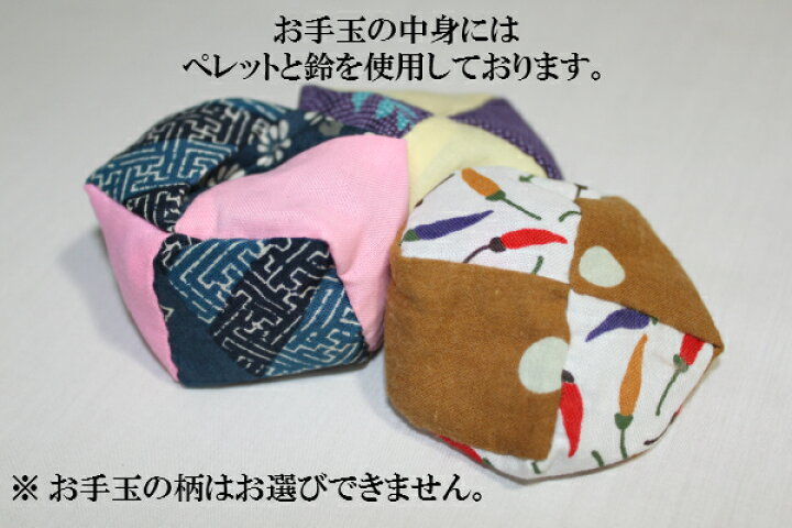 楽天市場】お手玉 ねぶた柄巾着セット【3個入り】日本製サイズ：お手玉 