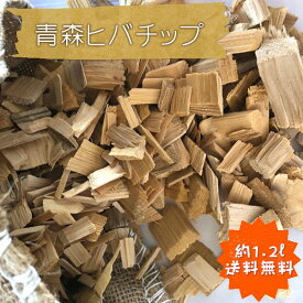 楽天市場 ウッドチップ 防虫の通販