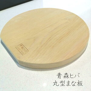 青森ひば まな板の人気商品 通販 価格比較 価格 Com 青森ひば まな板の人気商品 通販 価格比較 価格 Com