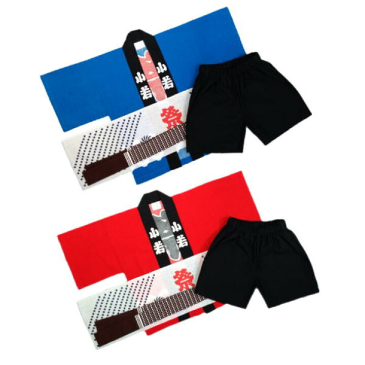楽天市場】はっぴ・祭パンツ（黒）セットサイズ：はっぴ1号/90cm＋祭 