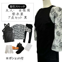 楽天市場】腹掛 股引 セットの通販