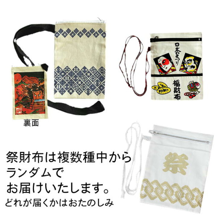 楽天市場】青森ねぶた祭り 衣装 10点セット 大人用 ねぶた ハネト 跳人 