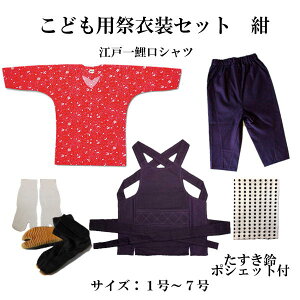 キッズ和服 股引 セット」の人気商品一覧 | 安い商品を通販サイトから 