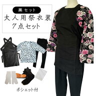 大人用お祭り衣装7点セット　黒鯉口シャツS〜LL（柄：夜桜扇舞/黒まとい）腹掛/股引（黒）S、M、L、LL、3…