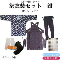 楽天市場】腹掛 股引 セットの通販