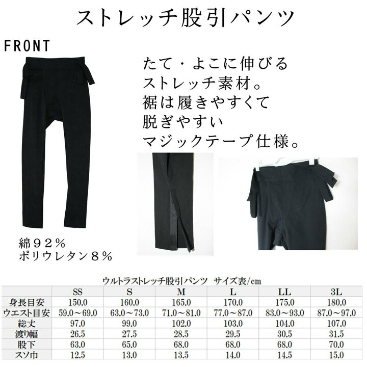 楽天市場】≪大人用／女性用 江戸一鯉口シャツ≫股引ストレッチ 祭り 