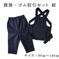 楽天市場】祭り用品 股引（キッズ・ベビーのサイズ（cm）140 ～ 149 