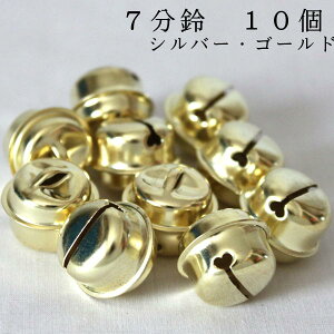 7����@10�@�i�x���@BELL�@bell�@�����@��j�T�C�Y�F�����i���a��2.1cm�j�f�ށF�u���L�F�F�S�[���h�i���j�A�V���o�[�i��j