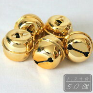 鈴　1.2寸　50個　（ベル　BELL　bell　すず　鈴）サイズ：1.2寸（直径約3.6cm）　素材：ブリキ色：ゴー…