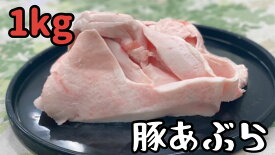 国産　豚あぶら　1kg　スープ　とんこつ　ラーメン　(送料別)