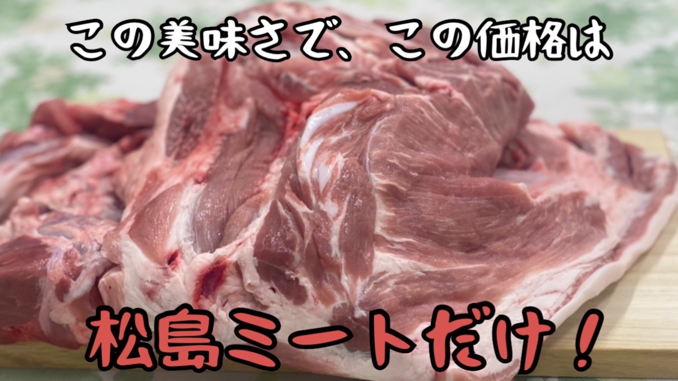 格安店豚ウデ ブロック 1〜1.2kg バーベキュー メガ盛り キャンプ 激安 (送料別) グルメ おうちご飯 豚肉