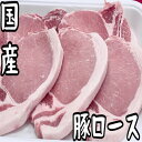 厚切り　豚ロースステーキ(国産) 500〜600g バーベキュー　グルメ　バーベキュー　キャンプ　メガ盛り　おうちご飯　おうち時間　(送料別)