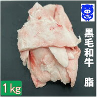 国産　牛脂　1kg（送料別）