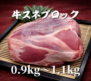 ���X�l�@�u���b�N�@0.9�`1.1kg ���L�V�R�@�����@�X�l���@�����ˁ@����@�u���b�N���@�ύ��݁@�o�[�x�L���[�@�V�`���[�@�J���[�@�u�ߕ��@������