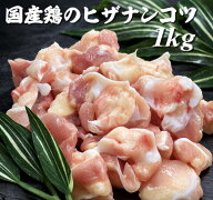 国産ヒザ軟骨　冷凍品1kg （送料別）