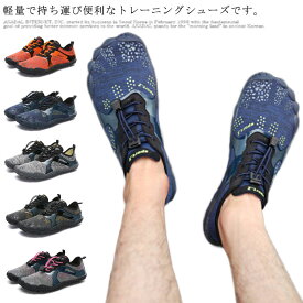 トレーニングシューズ メンズ シューズ 超軽量 素足感覚 地下足袋 ジム レディース フィットネスシューズ 通気 ベアフット 運動 筋トレ マリンシューズ 靴 ランニング トレラン 滑り止め