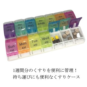 薬ケース 1週間分の通販 価格比較 価格 Com