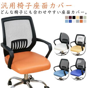 PUU[ ItBX`FAJo[ ʃJo[ 50×50cm Rs[^ Jo[ `FAJo[ ʂ̂ Rs[^[`FAJo[ ʗp ]֎qJo[ ֎qJo[ ItBXp ֎q 