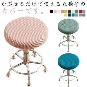 ۈ֎qJo[ `FAJo[ ۈ֎q Jo[ 2Zbg n GXeXc[Jo[ a30-40cm Xc[Jo[  Xc[ ֎q Jo[ ʃJo[ Xgb`f lGp St 