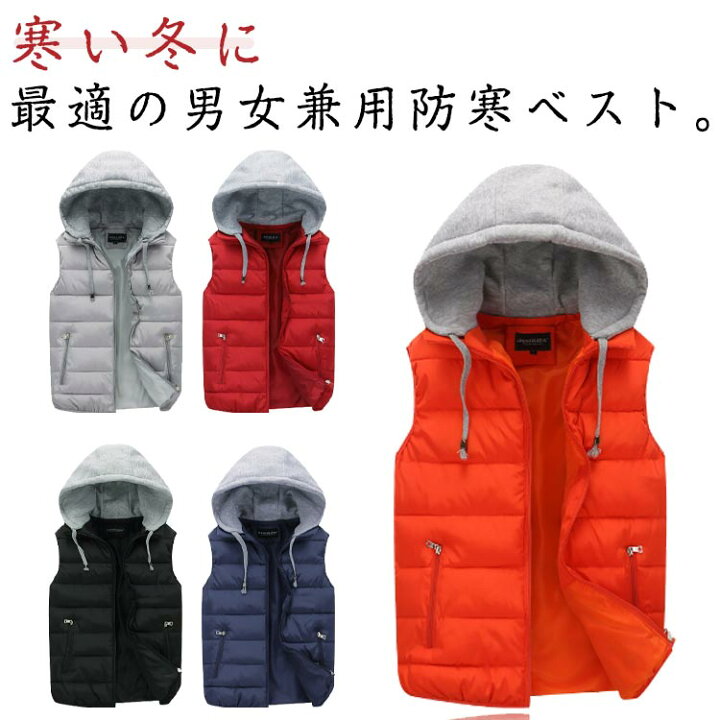 楽天市場】中綿ベスト 男女兼用 秋冬 フード付き ベスト 中綿入り 