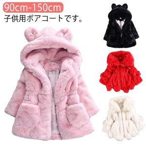 q {AR[g LbY t@[R[g ̎q ~ Pl l {A AE^[ R[g q ʉ ʊw  a NX}X v[g 90 100 110 120 130 140 150 