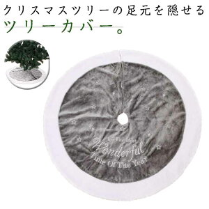 NX}Xc[ Jo[ XJ[g 90cm B ӂӂ ӂ T^  CeA J[ybg ~ CeA k IV O[ hJ NX}X t 