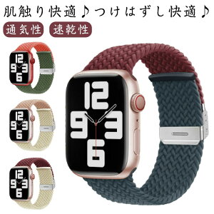 アップルウォッチ バンド 交換バンド 女性 レディース メンズ apple watch series 9 8 ultra 7 SE 6 5 4 3 41mm 40mm 38mm / 45mm 44mm 42mm / 49mm かわいい ナイロン 軽量 配色 ギフト