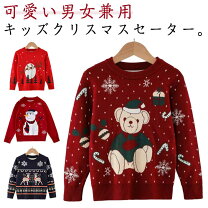 楽天市場】アルパカ 100% セーター（キッズファッション｜キッズ  