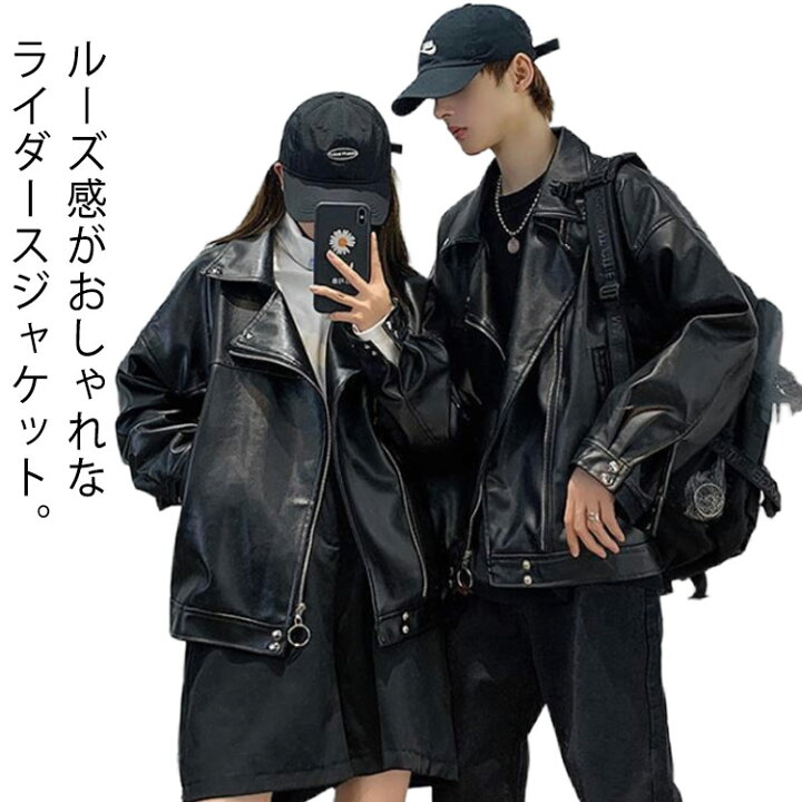 楽天市場】薄手 レザージャケット レディース メンズ ビッグシルエット 