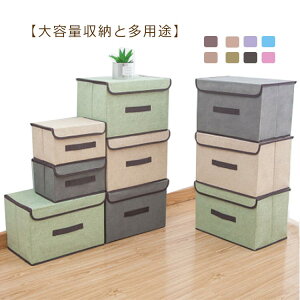 収納ボックス 布 折りたたみ ふた付き 大容量 整理ボックス ストレージボックス 衣類収納 衣類収納ボックス 小物 蓋つき CD収納 衣類ケース おしゃれ ファスナー 衣類収納袋 おもちゃ箱 収納