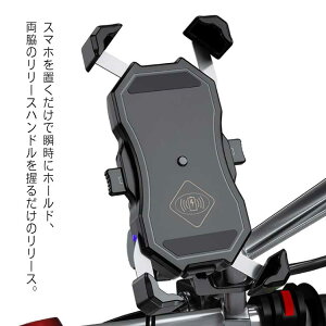 置くだけ スマホホルダー バイク ワイヤレス充電 防水 USB 電源 携帯 ホルダー ワイヤレス バイク用 スマホホルダー galaxy iphone 充電 QI 最大 15W USB QI