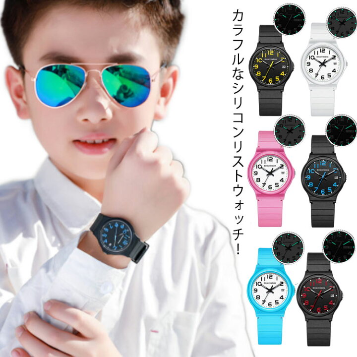 楽天市場 キッズ 防水 子供用 低学年 時計 腕時計 軽い 軽量 カラフル 夜光 小学生 中学年 スポーツ 高学年 男の子 女の子 誕生日 アウトドア 遠足 修学旅行 シリコンウォッチ 松島本舗 楽天市場 キッズ 防水 子供用 低学年 時計 腕時計 軽い 軽量 カラフル 夜光 小学生 中学年 スポーツ 高学年 男の子 女の子 誕生日 アウトドア 遠足 修学旅行 シリコンウォッチ 松島本舗