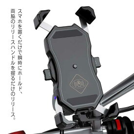 バイク スマホホルダー QI ワイヤレス充電 防水 USB 電源 携帯 ホルダー 置くだけ 充電 ワイヤレス バイク用 iphone galaxy QI 最大 15W USB QC3.0 充電器