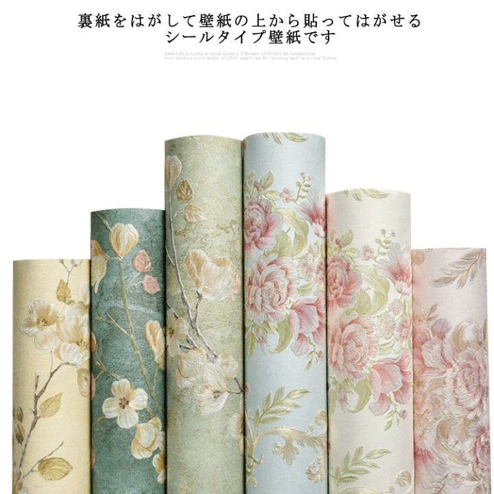 楽天市場 壁紙 壁紙シール のり付き 花柄 刺繍 はがせる壁紙 シール リメイクシート エレガント 張り替え 木目 補修 クロス レンガ Diy おしゃれ 粘着シート ウッド 白 保護 板壁 木目調 無地 北欧 グレー 家具 寝室 部屋 リビング キッチン トイレ 洗面所 楽天市場 壁紙 壁紙シール のり付き 花柄 刺繍 はがせる壁紙 シール リメイクシート エレガント 張り替え 木目 補修 クロス レンガ Diy おしゃれ 粘着シート ウッド 白 保護 板壁 木目調 無地 北欧 グレー 家具 寝室 部屋 リビング キッチン トイレ 洗面所