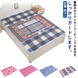 おねしょシーツ 防水シーツ 介護用防水シーツ ベビー 介護用 ベッドシーツ 尿漏れシーツ ベッドカバー 抗菌 防ダニ 生理 子供 犬 猫 ペット 介護用品 布団シーツ よだれ対策 寝汗対策 洗える おねしょ対策 添い寝 安心介護