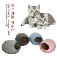 キャットハウス 猫ハウス ドーム型 スモールサイズ 小 クッション付き マカロン ペット用ベッド ドームベ…