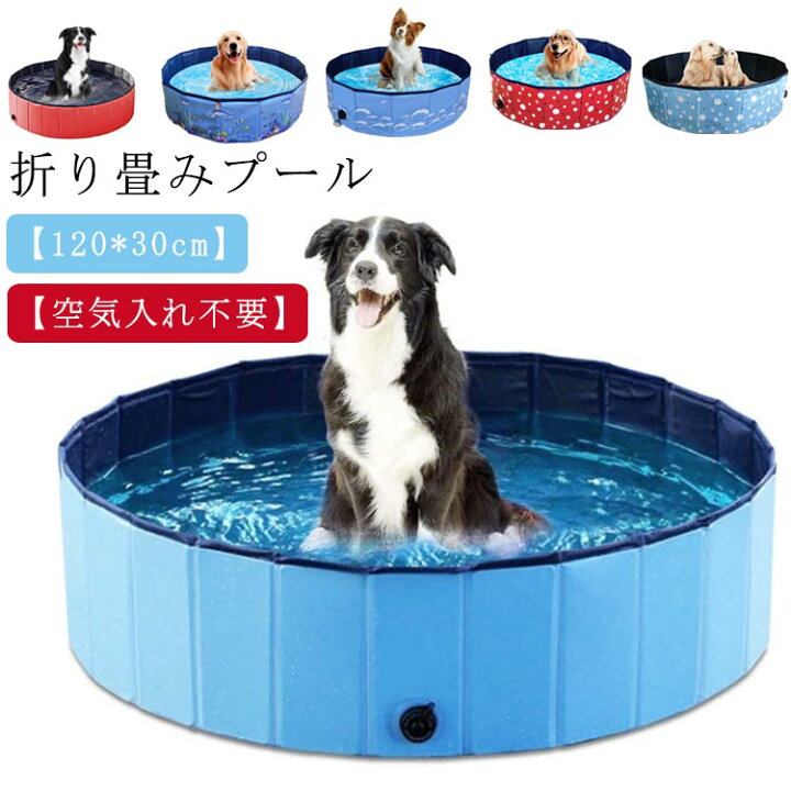 楽天市場】 子供プール x 家庭用 30cm ボールプール ペットプール 