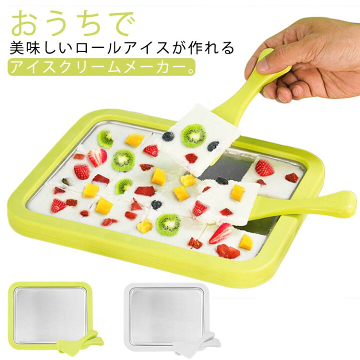 楽天市場】 家庭用 ハピロール アイスクリームメーカー ロールアイス 