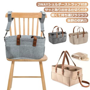 オムツ入れ 2WAY オムツストッカー おむつバッグ おむつストッカー フェルト オムツ収納 おむつ収納 大容量 ショルダーストラップ付き 収納ボックス 肩掛け 持ち運び 小物入れ ギフト おむつ